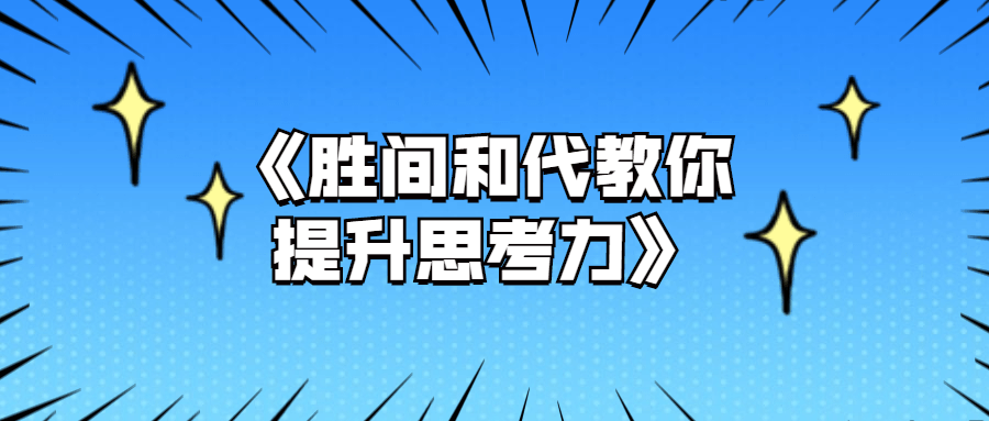 https://www.yunsxr.com/wp-content/uploads//2022/03/20220317041649-6232b6318958f.png 内卷躺平打工人职场热点公众号首图.png