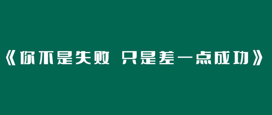 https://www.yunsxr.com/wp-content/uploads//2022/03/20220317042433-6232b801c8355.jpg 打工人自我鼓励正能量鸡汤电脑壁纸.jpg