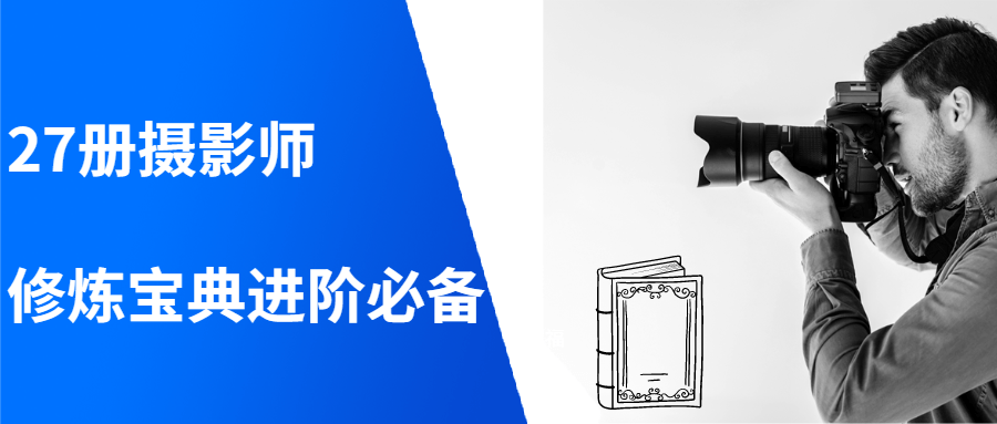 https://www.yunsxr.com/wp-content/uploads//2022/03/20220317042606-6232b85ed1e37.png 摄影课程封面.png