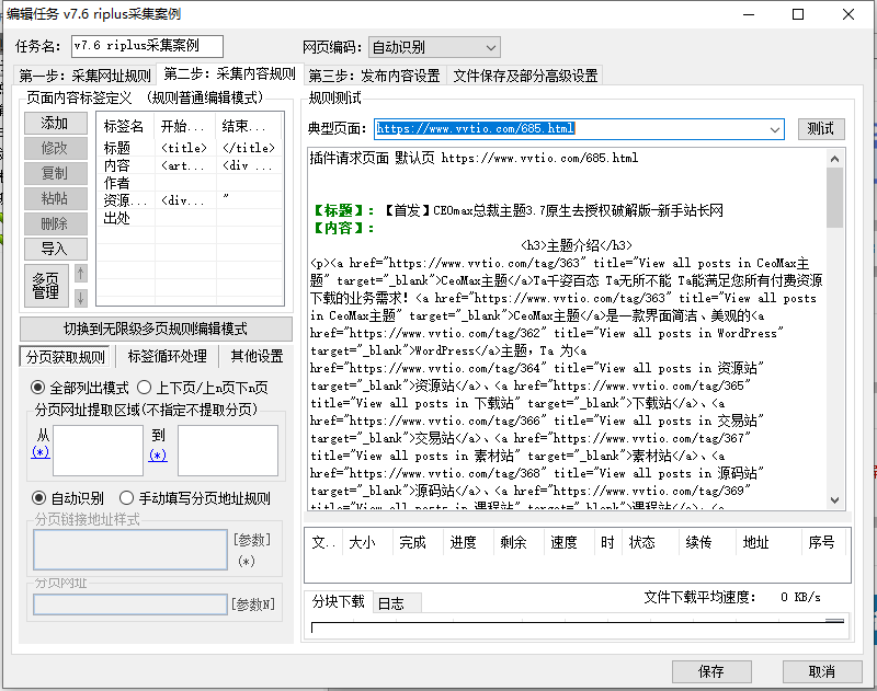 v7.6火车头采集Void Proc(System.Net.HttpWebRequest)解决方案