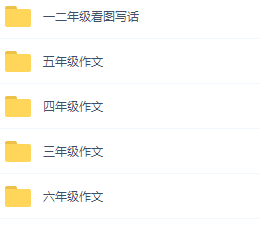 小学1-6年级思维导图作文