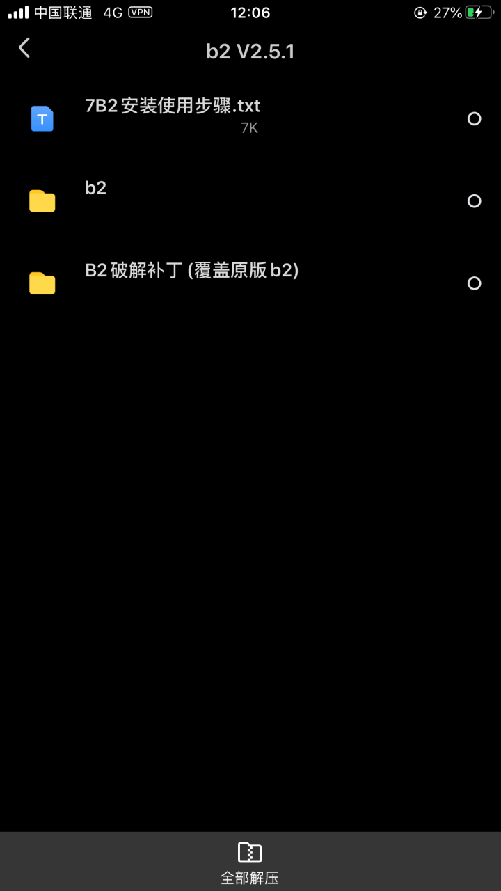 WordPress主题 柒比贰高级商用主题 b2 v2.5.1