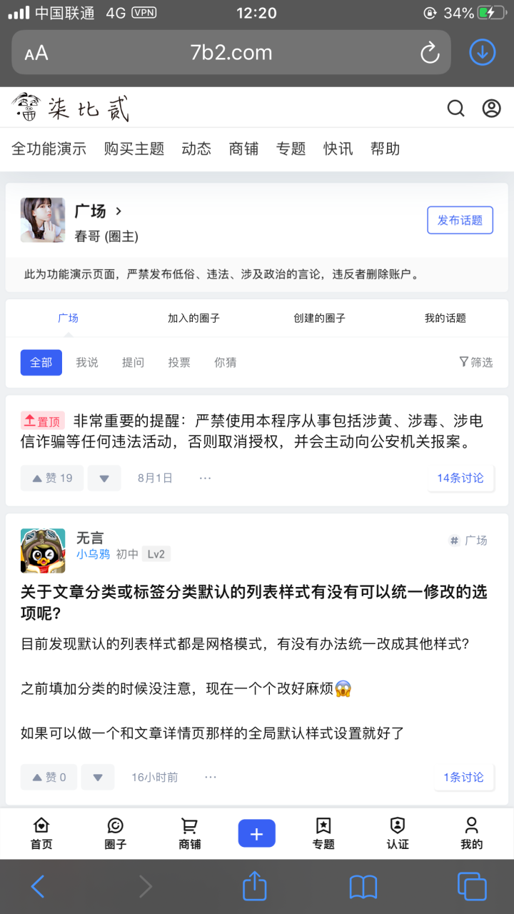 WordPress主题 柒比贰高级商用主题 b2 v2.5.1