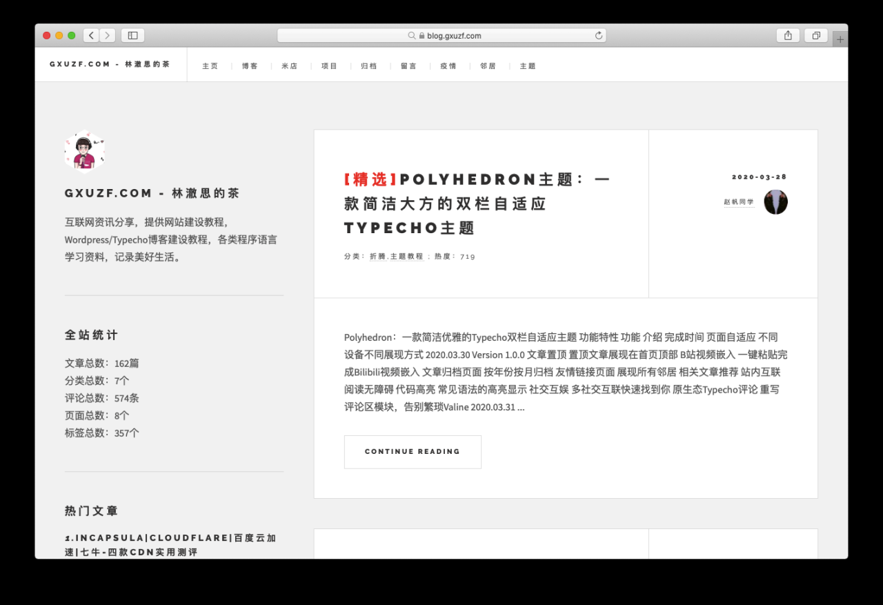 POLYHEDRON主题：一款简洁大方的双栏自适应TYPECHO主题