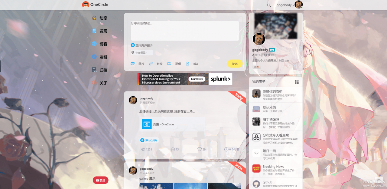 OneCircle 一款 typecho 小圈子主题