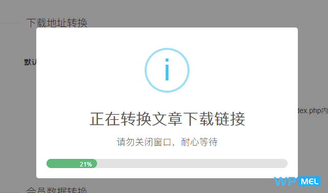 RiPro数据转RiZhutiV2插件-V1.0- VPSCHE RiPro数据转RiZhutiV2插件-V1.0