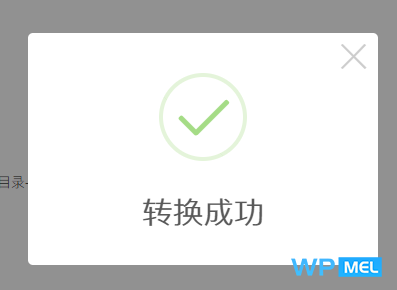 RiPro数据转RiZhutiV2插件-V1.0- VPSCHE RiPro数据转RiZhutiV2插件-V1.0