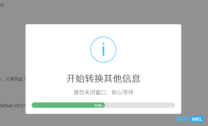 RiPro数据转RiZhutiV2插件-V1.0- VPSCHE RiPro数据转RiZhutiV2插件-V1.0