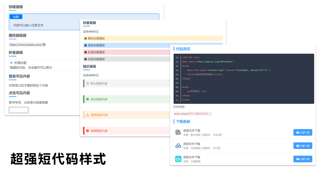 WordPress主题:CorePress v3.5