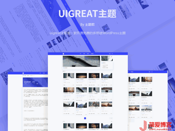 Uigreat主题1.5.1版本更新,新增手机端导航-VPSCHE小车博客 Uigreat主题1.5.1版本更新,新增手机端导航