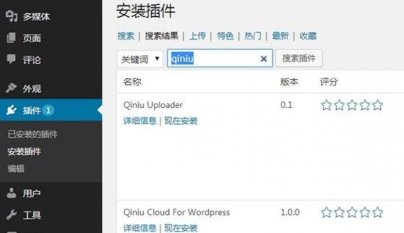 Wordpress网站插件安装方法!