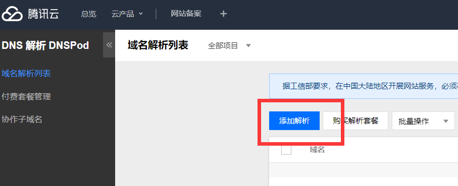 注册freenom一年免费域名