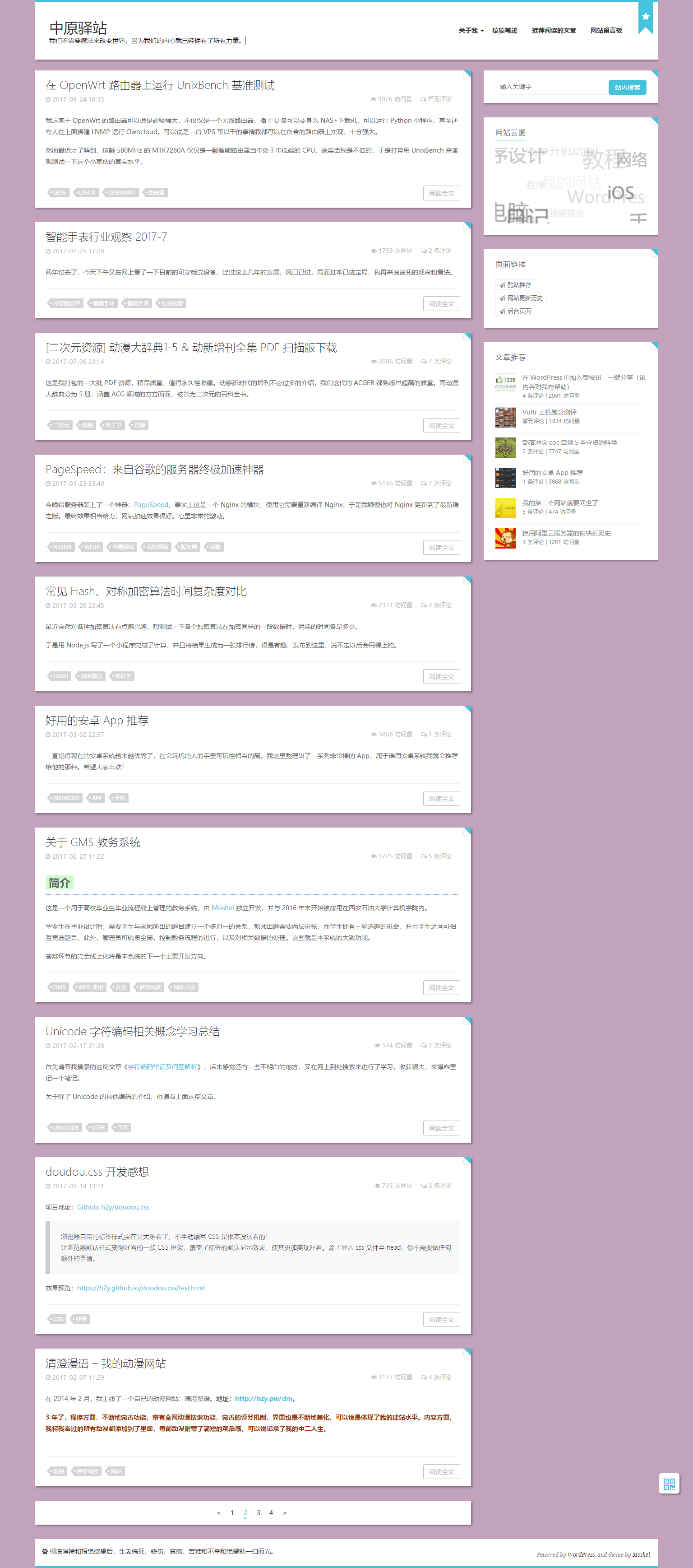 Germ 一款精美的 WordPress 主题