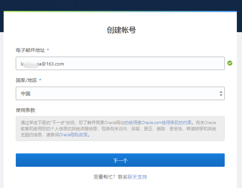 小白教程-免费撸甲骨文Oracle服务器及注意事项