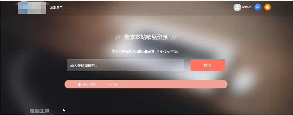 【ripro7.2美化】设计子主题sheji-child素材资源下载站模板(兼容ripro7.2集成后台+无加密无授权) 【ripro7.2美化】设计子主题sheji-child素材资源下载站模板(兼容ripro7.2集成后台+无加密无授权)