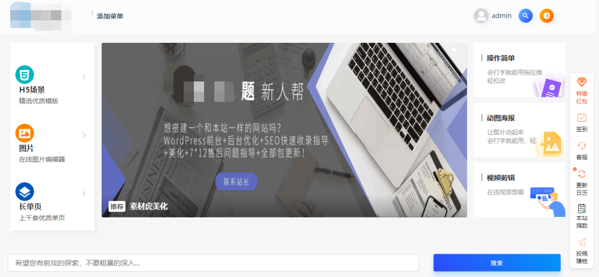 ripro7.4子主题wori-child集成后台美化包（适用于设计素材站+资源下载站等）