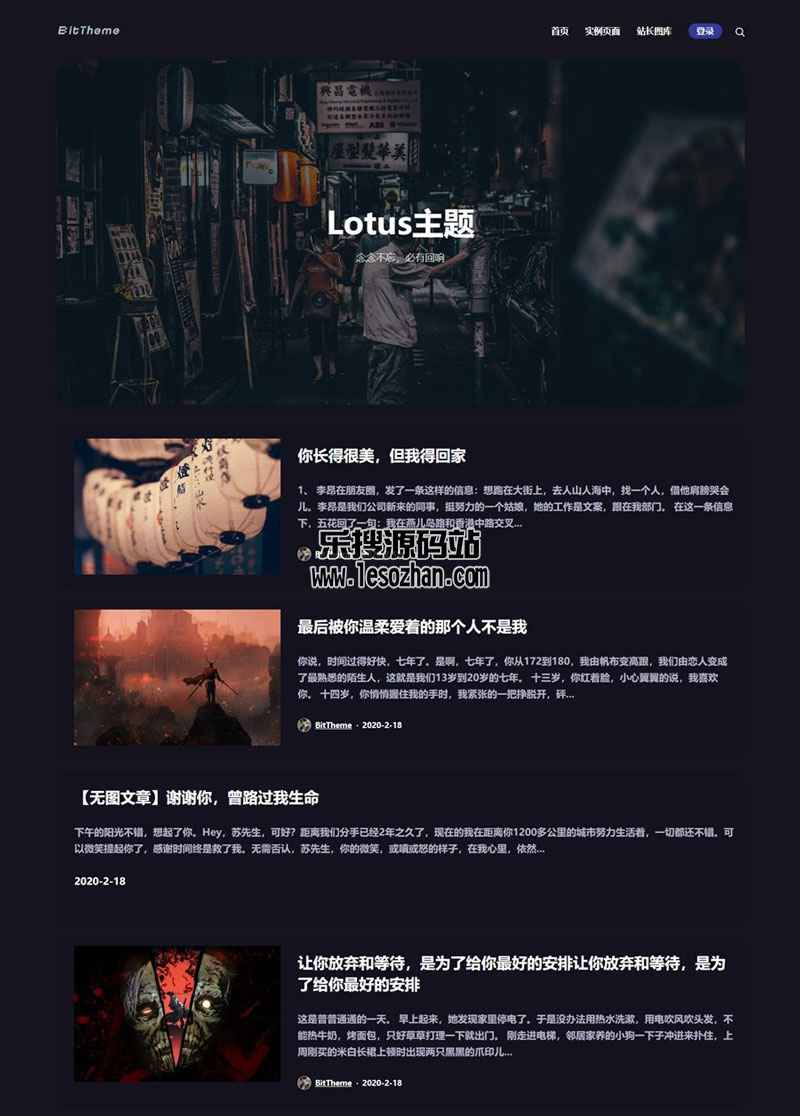 WordPress主题Lotus1.1 暗黑极客自媒体主题