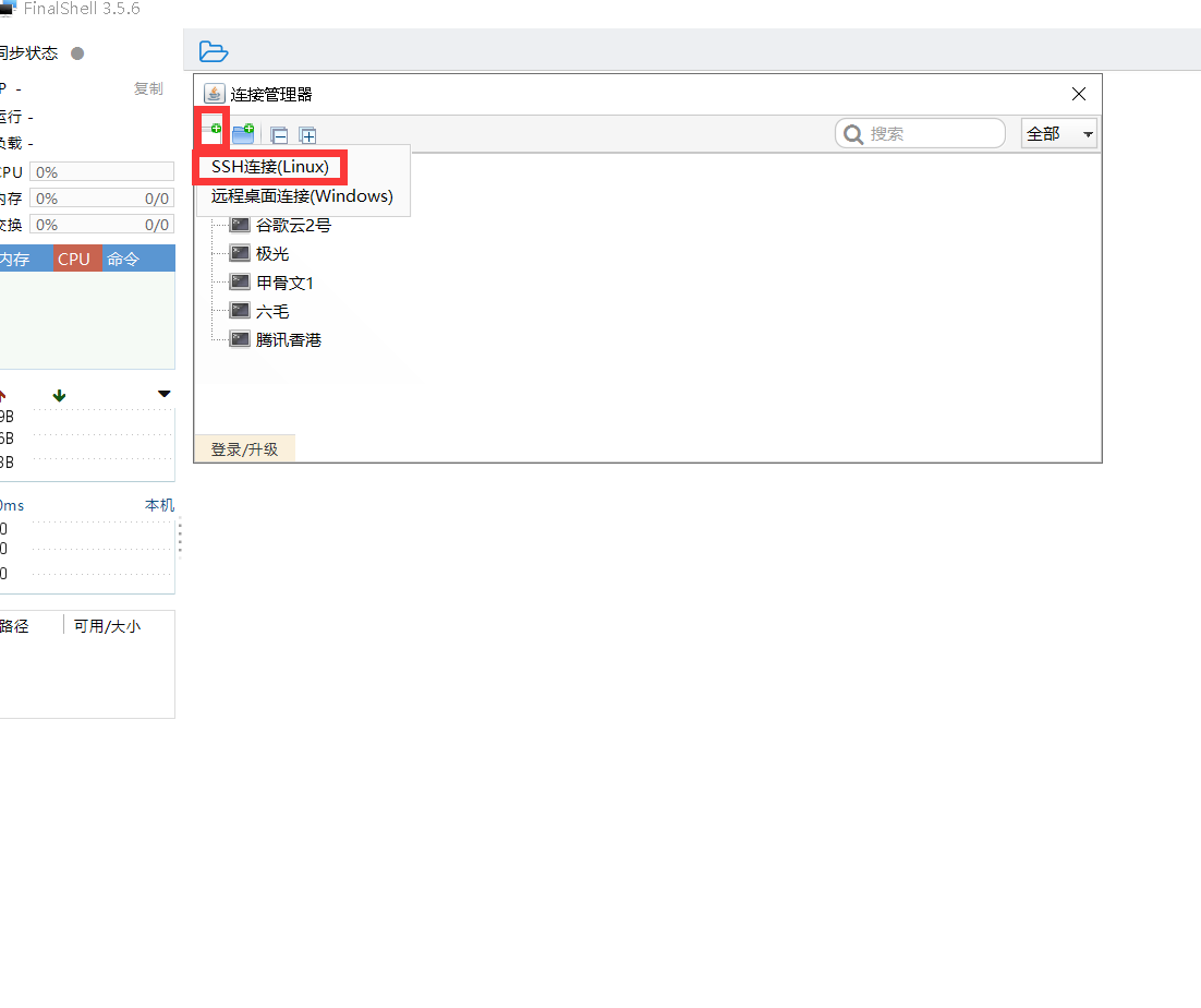 小白教程-免费撸甲骨文Oracle服务器及注意事项