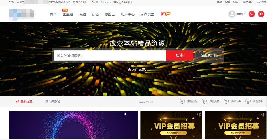 【无授权】适用于Ripro7.2主题，Moban-child模板子主题