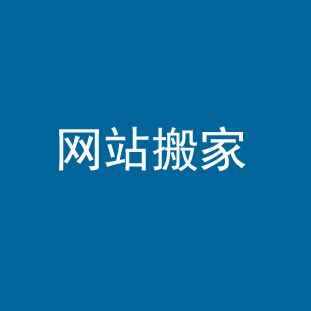 WordPress网站搬家的时候如何使用数据库批量替换域名? WordPress基础教程 第1张-VPSCHE小车博客 WordPress网站搬家的时候如何使用数据库批量替换域名? (https://www.yunsxr.com/) WordPress基础教程 第1张