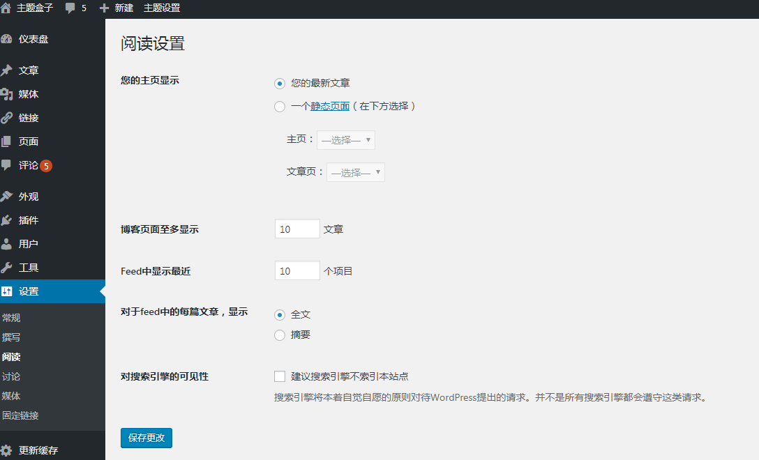 WordPress的分类/页面/文章类型等模板的继承规则及自定义方法 WordPress入门 第1张-VPSCHE小车博客 WordPress的分类/页面/文章类型等模板的继承规则及自定义方法 (https://www.yunsxr.com/) WordPress入门 第1张