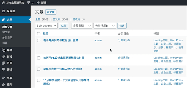 如何使用ajax在WordPress后台删除文章? WordPress开发教程 第1张-VPSCHE小车博客 如何使用ajax在WordPress后台删除文章? (https://www.yunsxr.com/) WordPress开发教程 第1张