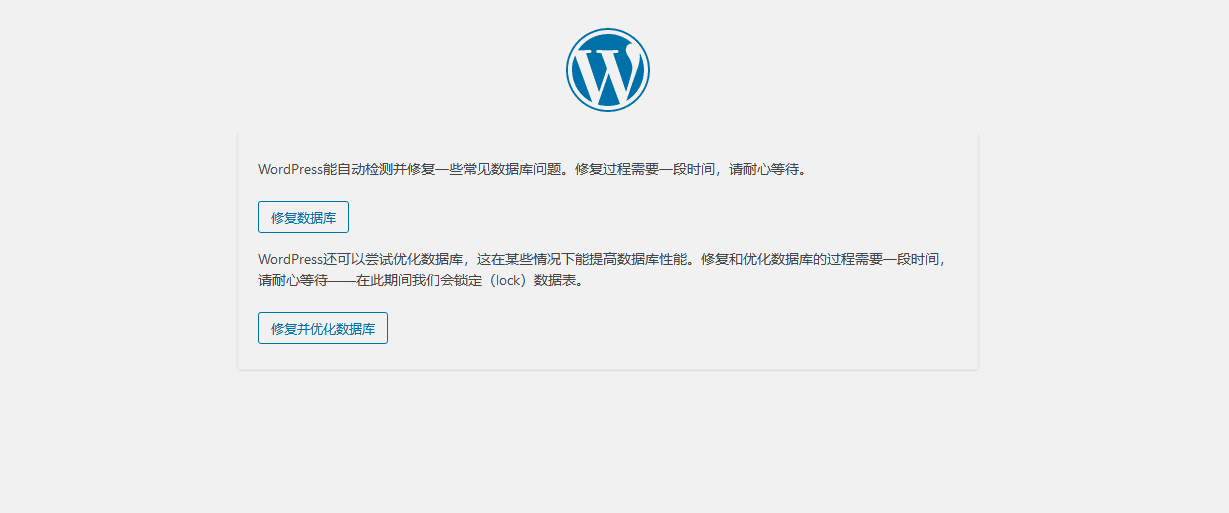 如何使用WordPress自带工具修复优化数据库? WordPress开发教程 第1张-VPSCHE小车博客 如何使用WordPress自带工具修复优化数据库? (https://www.yunsxr.com/) WordPress开发教程 第1张