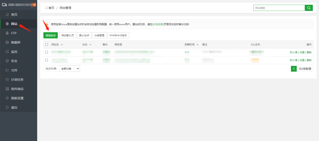 如何使用宝塔面板快速搭建WordPress网站? WordPress基础教程 第1张-VPSCHE小车博客 如何使用宝塔面板快速搭建WordPress网站? (https://www.yunsxr.com/) WordPress基础教程 第1张