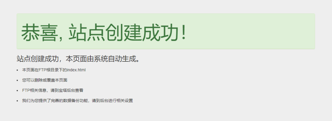 如何使用宝塔面板快速搭建WordPress网站? WordPress基础教程 第4张-VPSCHE小车博客 如何使用宝塔面板快速搭建WordPress网站? (https://www.yunsxr.com/) WordPress基础教程 第4张