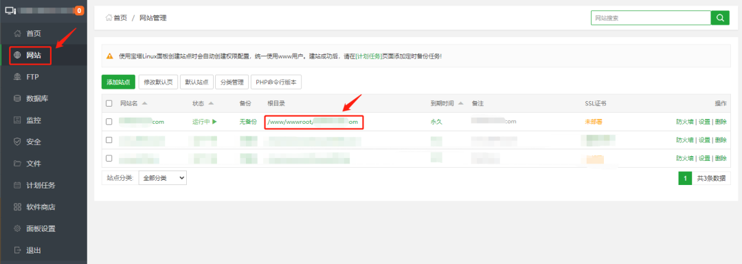 如何使用宝塔面板快速搭建WordPress网站? WordPress基础教程 第5张-VPSCHE小车博客 如何使用宝塔面板快速搭建WordPress网站? (https://www.yunsxr.com/) WordPress基础教程 第5张
