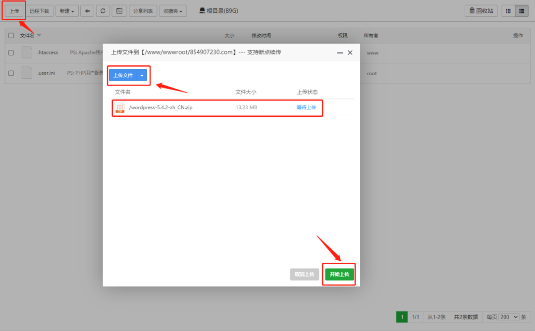 如何使用宝塔面板快速搭建WordPress网站? WordPress基础教程 第7张-VPSCHE小车博客 如何使用宝塔面板快速搭建WordPress网站? (https://www.yunsxr.com/) WordPress基础教程 第7张