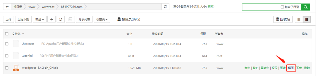 如何使用宝塔面板快速搭建WordPress网站? WordPress基础教程 第8张-VPSCHE小车博客 如何使用宝塔面板快速搭建WordPress网站? (https://www.yunsxr.com/) WordPress基础教程 第8张