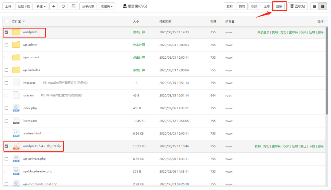 如何使用宝塔面板快速搭建WordPress网站? WordPress基础教程 第11张-VPSCHE小车博客 如何使用宝塔面板快速搭建WordPress网站? (https://www.yunsxr.com/) WordPress基础教程 第11张