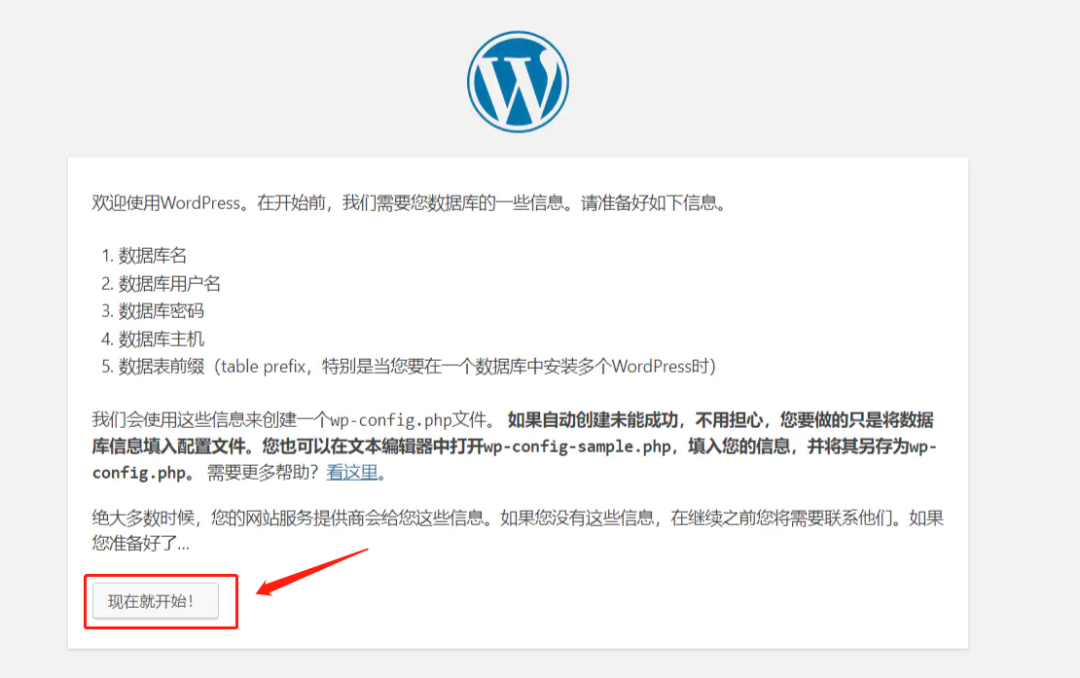 如何使用宝塔面板快速搭建WordPress网站? WordPress基础教程 第12张-VPSCHE小车博客 如何使用宝塔面板快速搭建WordPress网站? (https://www.yunsxr.com/) WordPress基础教程 第12张