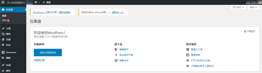 如何使用宝塔面板快速搭建WordPress网站? WordPress基础教程 第14张-VPSCHE小车博客 如何使用宝塔面板快速搭建WordPress网站? (https://www.yunsxr.com/) WordPress基础教程 第14张