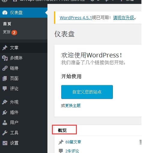 如何查看wordpress版本号？ (https://www.yunsxr.com/) WordPress入门 第1张