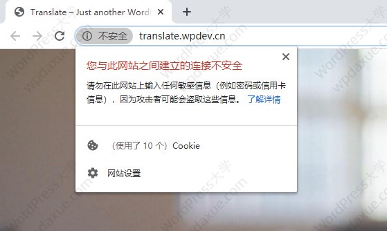 WordPress网站使用SSL的原因是什么? WordPress入门 第3张-VPSCHE小车博客 WordPress网站使用SSL的原因是什么? (https://www.yunsxr.com/) WordPress入门 第3张