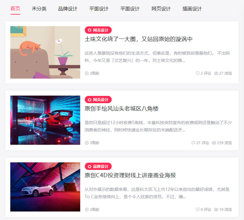WordPress如何实现ajax无刷新筛选加载分类文章? WordPress基础教程 第1张-VPSCHE小车博客 WordPress如何实现ajax无刷新筛选加载分类文章? (https://www.yunsxr.com/) WordPress基础教程 第1张