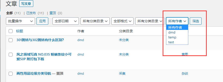 为WordPress后台文章列表添加作者筛选功能 WordPress基础教程 第1张-VPSCHE小车博客 为WordPress后台文章列表添加作者筛选功能 (https://www.yunsxr.com/) WordPress基础教程 第1张