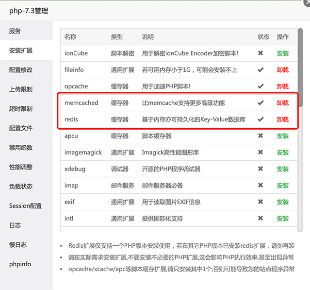 WordPress速度优化方案 Memcached + Redis WordPress教程 第2张-YUNSXR云上欣然 WordPress速度优化方案 Memcached + Redis (https://www.yunsxr.com/) WordPress教程 第2张