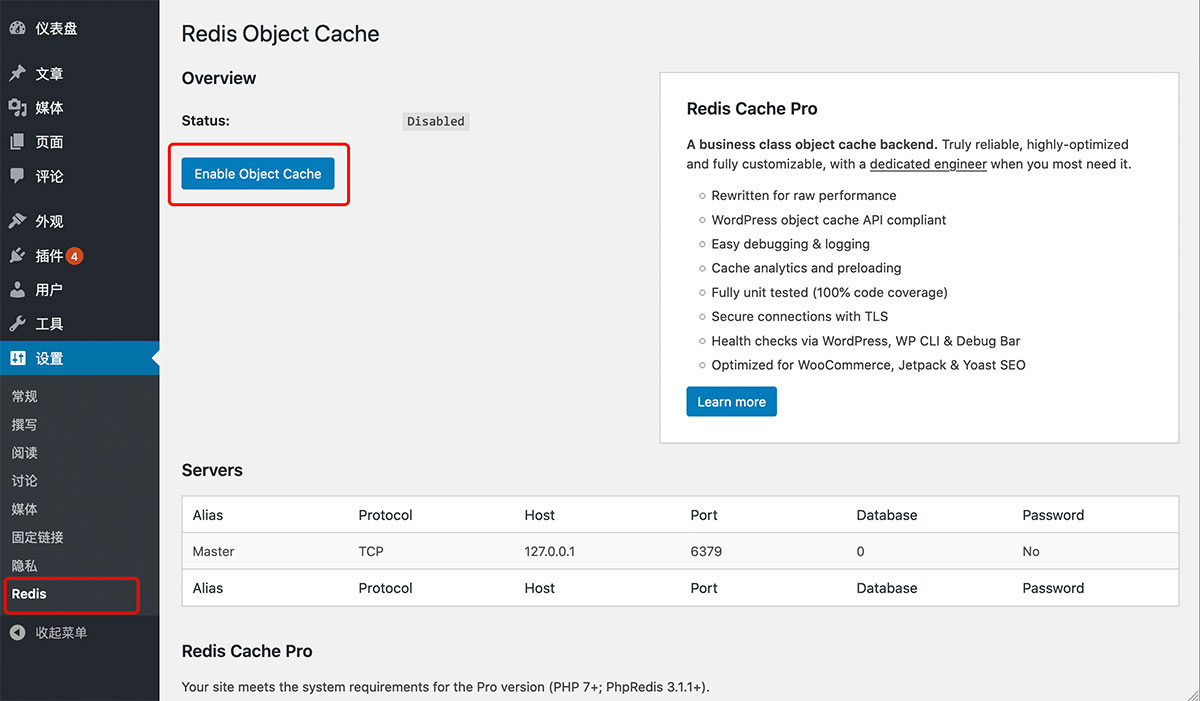 WordPress速度优化方案 Memcached + Redis WordPress教程 第3张-YUNSXR云上欣然 WordPress速度优化方案 Memcached + Redis (https://www.yunsxr.com/) WordPress教程 第3张