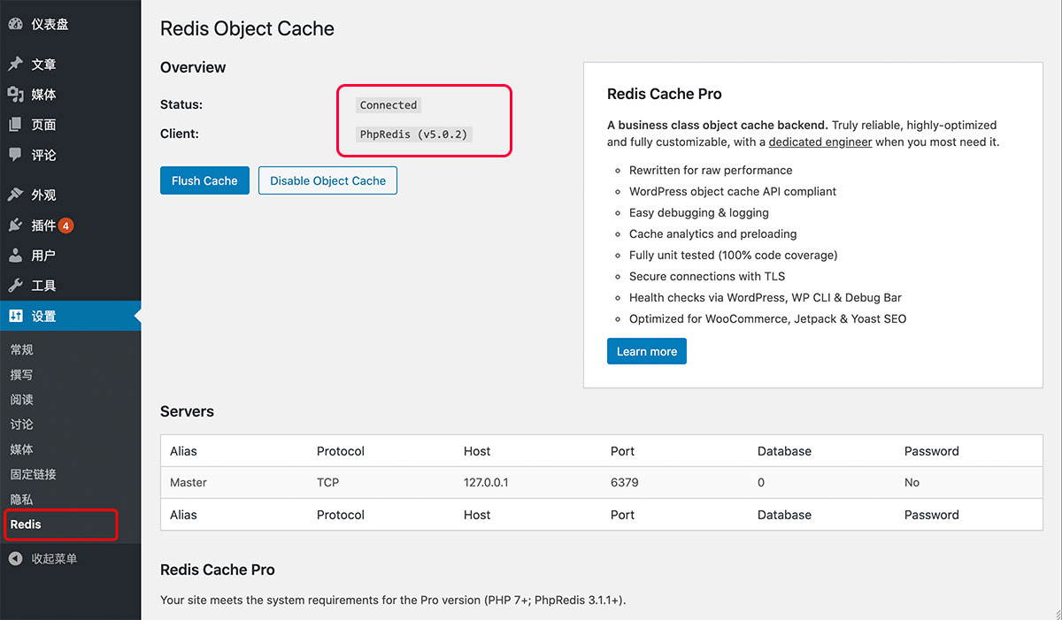 WordPress速度优化方案 Memcached + Redis WordPress教程 第4张-YUNSXR云上欣然 WordPress速度优化方案 Memcached + Redis (https://www.yunsxr.com/) WordPress教程 第4张