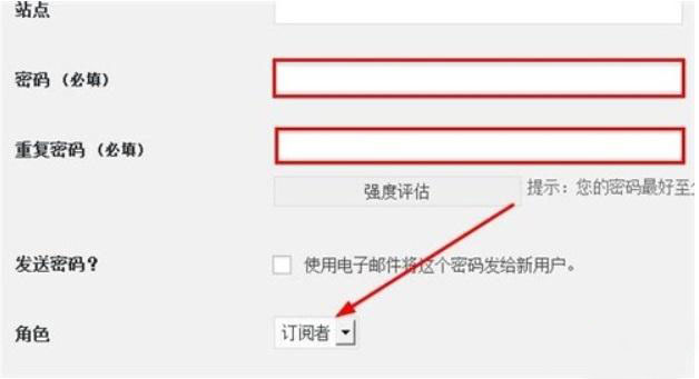 如何给WordPress网站添加管理员? WordPress基础教程 第3张-VPSCHE小车博客 如何给WordPress网站添加管理员? (https://www.yunsxr.com/) WordPress基础教程 第3张