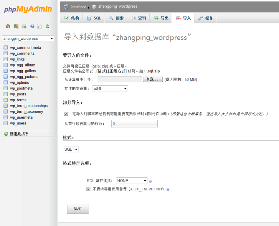 WordPress更换空间与域名的搬家教程 WordPress入门 第1张-VPSCHE小车博客 WordPress更换空间与域名的搬家教程 (https://www.yunsxr.com/) WordPress入门 第1张