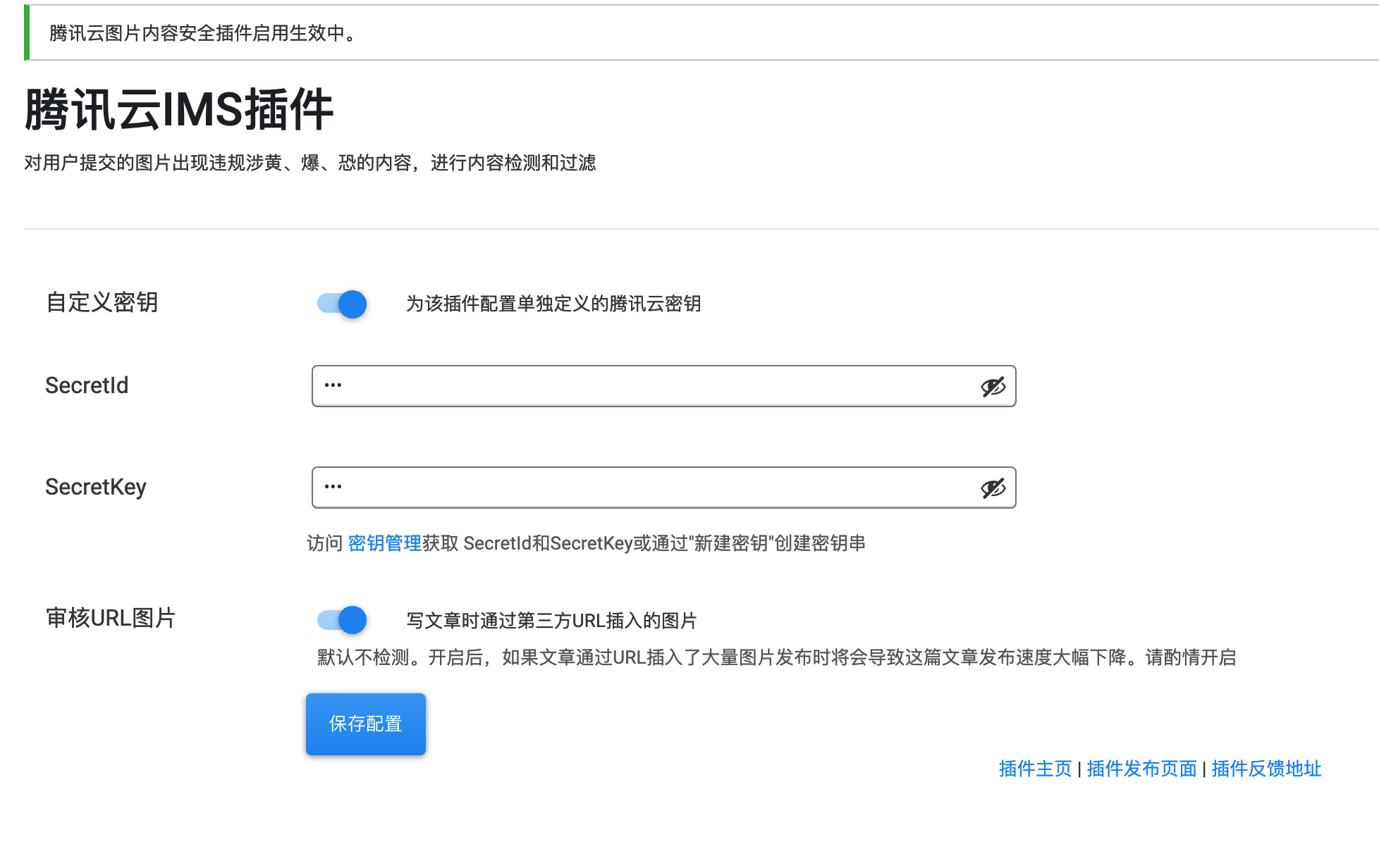 腾讯云图片内容安全WordPress插件IMS (https://www.yunsxr.com/) WordPress插件 第1张