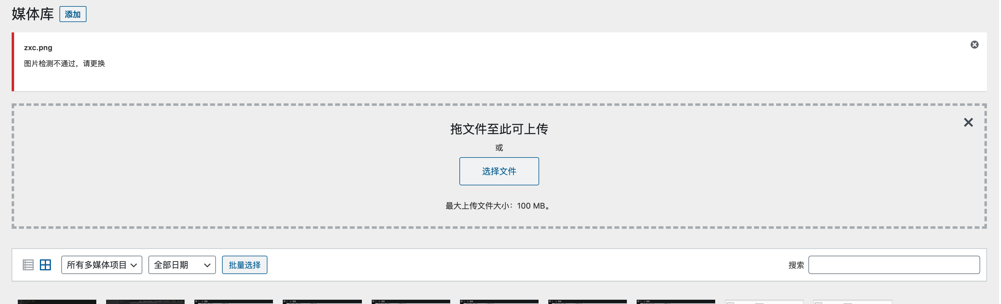 腾讯云图片内容安全WordPress插件IMS (https://www.yunsxr.com/) WordPress插件 第2张