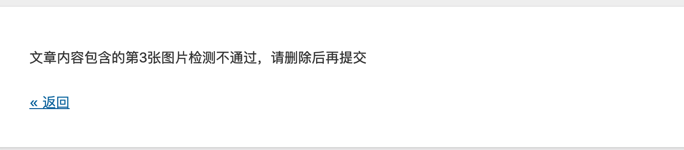 腾讯云图片内容安全WordPress插件IMS (https://www.yunsxr.com/) WordPress插件 第3张