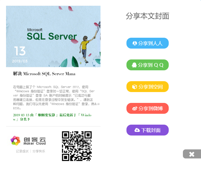 WordPress主题开发中如何添加生成海报封面功能? WordPress开发教程 第1张-VPSCHE小车博客 WordPress主题开发中如何添加生成海报封面功能? (https://www.yunsxr.com/) WordPress开发教程 第1张