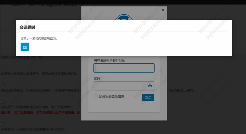 自动退出非活跃的WordPress用户插件Lnactive Logout WordPress插件 第1张-VPSCHE小车博客 自动退出非活跃的WordPress用户插件Lnactive Logout (https://www.yunsxr.com/) WordPress插件 第1张