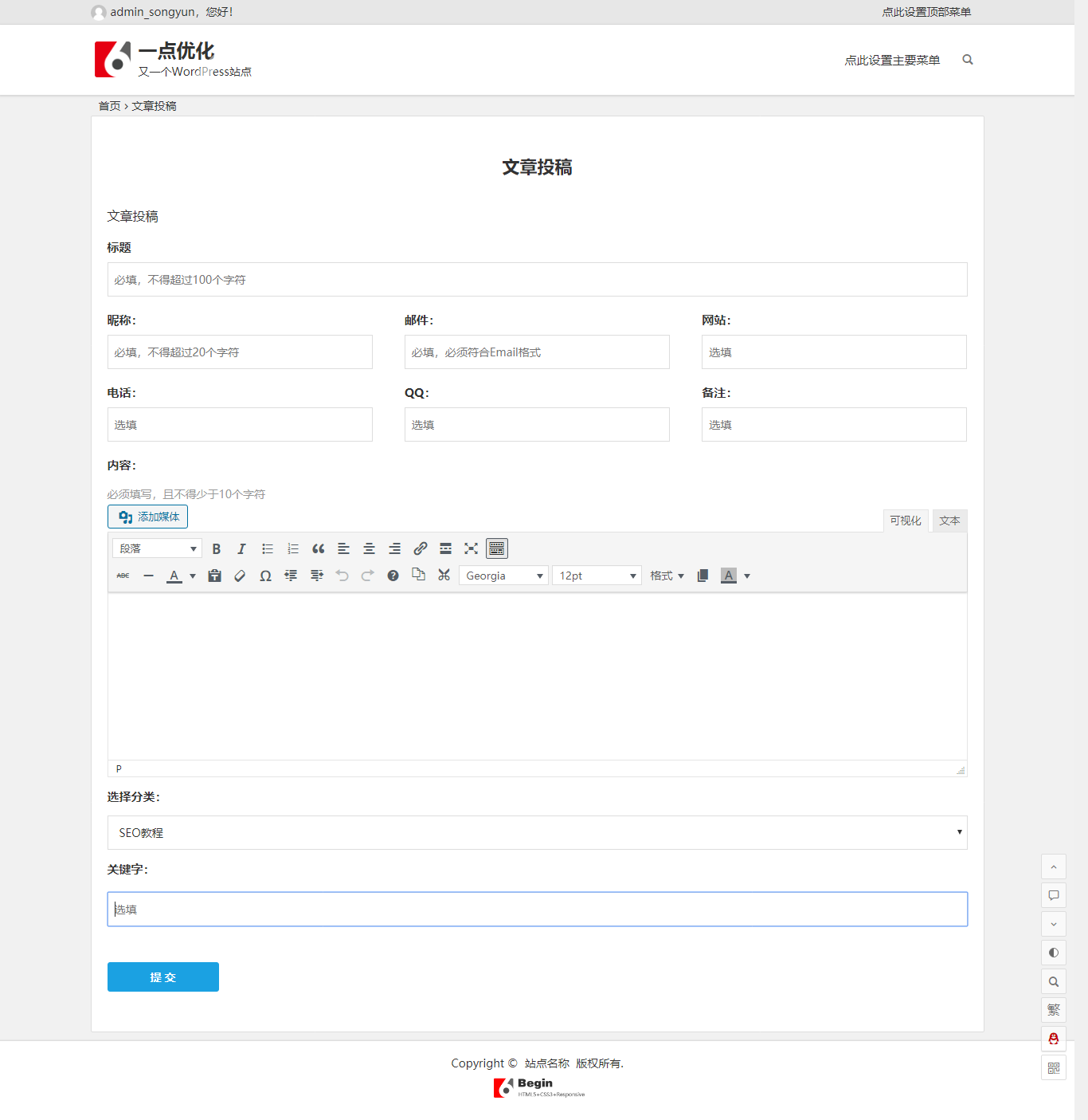 如何创建WordPress网站单页并灵活运用? WordPress入门 第2张-VPSCHE小车博客 如何创建WordPress网站单页并灵活运用? (https://www.yunsxr.com/) WordPress入门 第2张